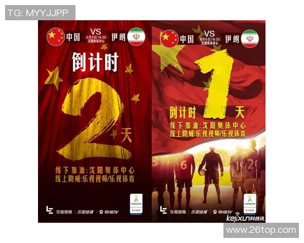 伊朗对中国比赛直播渠道及观看方式详解
