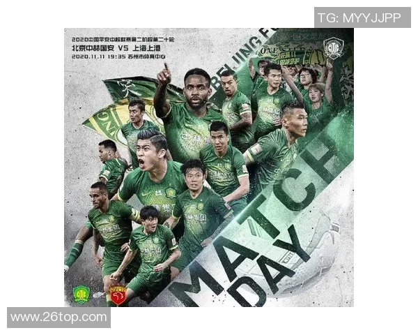 国安与上港对决比分预测分析及赛前展望