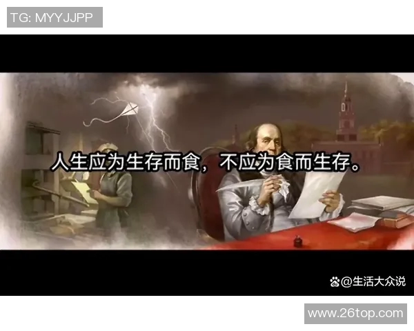 富兰克林的智慧与实践：探索他对现代社会的深远影响与启示