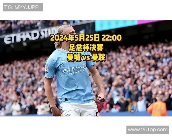 曼城与曼联巅峰对决直播时间及观看方式全攻略