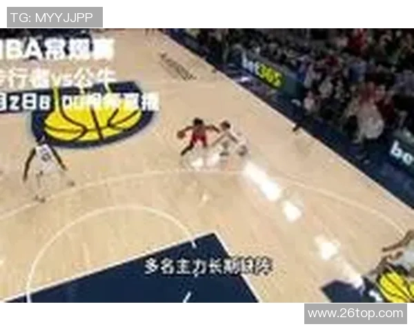 公牛队与步行者队激战正酣谁能在这场对决中笑到最后