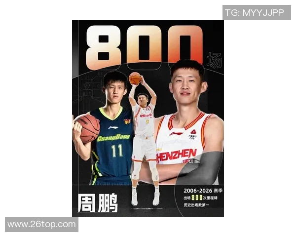 周鹏：从篮球场上的拼搏者到生活中的榜样，见证奋斗与坚持的力量